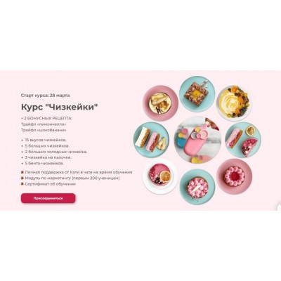 Чизкейки. Екатерина Абрамова. abramova_1985