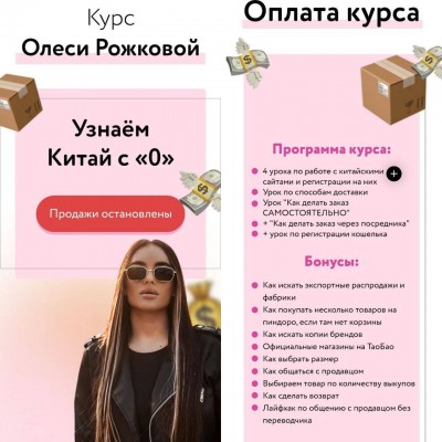 Узнаем Китай с 0. Олеся Рожкова
