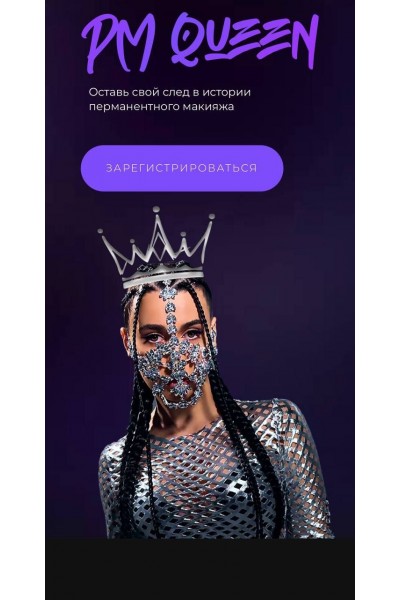 PM Queen. Алена Пестова