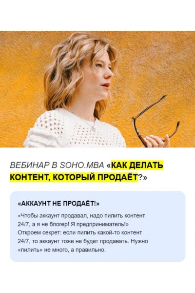 Как делать контент, который продаёт? Алина Уколова, Михаил Уколов