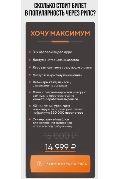 Рилсы-шпалы. Андрей Орлов