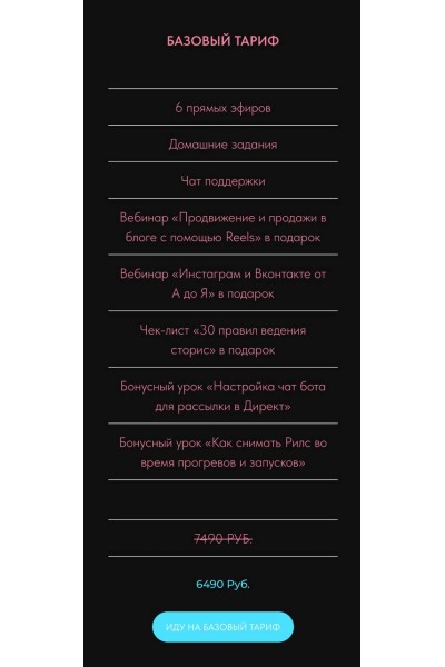 Марафон по съемке Reels. Skills для Reels. Евгения Шлома