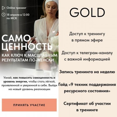 Самоценность как ключ к масштабным результатам по-женски. Татьяна Чyпрова