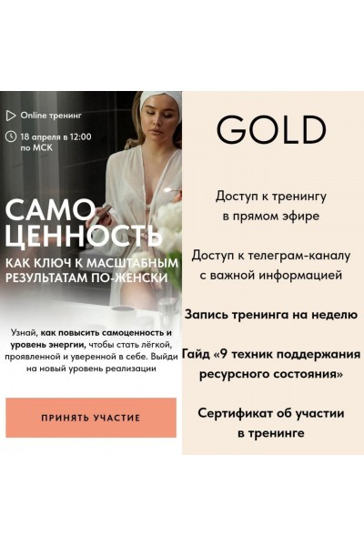 Самоценность как ключ к масштабным результатам по-женски. Татьяна Чyпрова