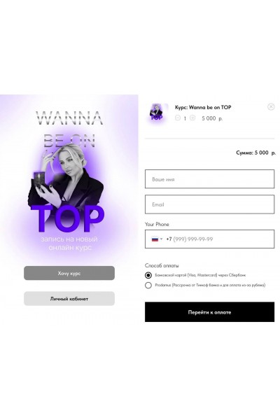 Wanna be on top. Саша Николина