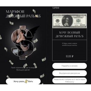 Денежный разъ*б. lizaaleksseevna Елизавета Алексеевна  Лиза Алексеевна