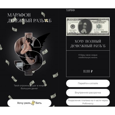 Денежный разъ*б. lizaaleksseevna Елизавета Алексеевна  Лиза Алексеевна