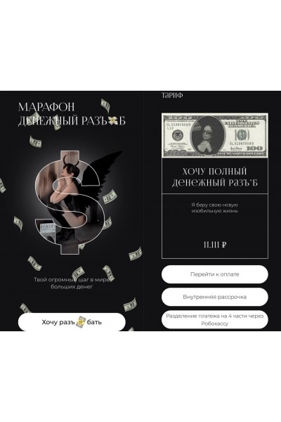 Денежный разъ*б. lizaaleksseevna Елизавета Алексеевна  Лиза Алексеевна