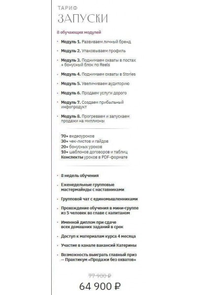 Алгоритм. Катерина Алешина. Bizcarusel