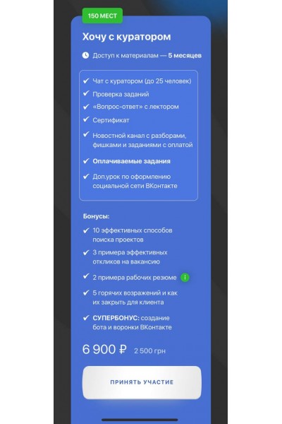 Стань менеджером Вконтакте. Элина Чеботарева Элина Жгенти