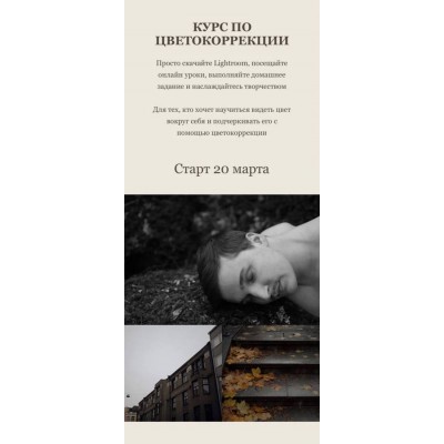 Курс по цветокоррекции. Анастасия Степанова