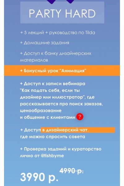 Лендинг с нуля. Кристина Дмитриева Tishbyme