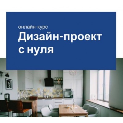 Дизайн проектов с нуля. Space school