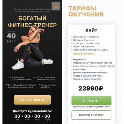Богатый фитнес-тренер. Лилия Линник, linnik_fitness