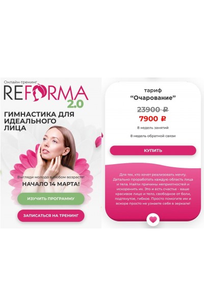 Гимнастика для идеального лица. Александра Ларионова