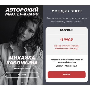 Мастер-класс от Михаила Кабочкина. Михаил Кабочкин, WhitePhotoSchool