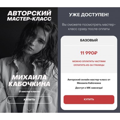 Мастер-класс от Михаила Кабочкина. Михаил Кабочкин, WhitePhotoSchool