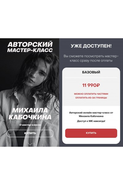 Мастер-класс от Михаила Кабочкина. Михаил Кабочкин, WhitePhotoSchool