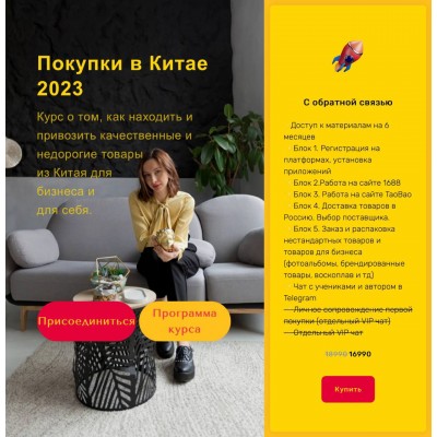 Закупки в Китае 2023. Валерия Архипова, Betonmaster