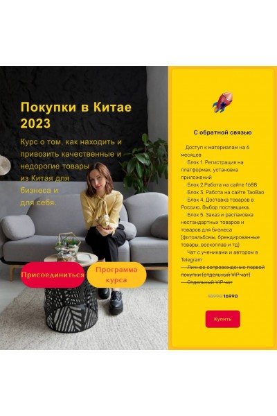Закупки в Китае 2023. Валерия Архипова, Betonmaster