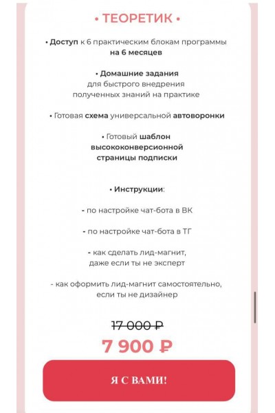 Автоворонки продаж для бизнеса. Александра Гуреева