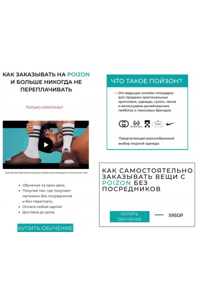 Как заказывать на poizon и больше никогда не переплачивать. Стефан Тариелович