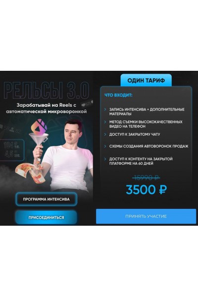 Рельсы 3.0. Виталий Унжаков