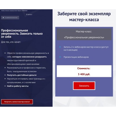 Профессиональная уверенность. Зависеть только от себя. Карина Лебедева
