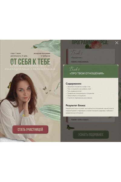 От себя к тебе. elisynaa