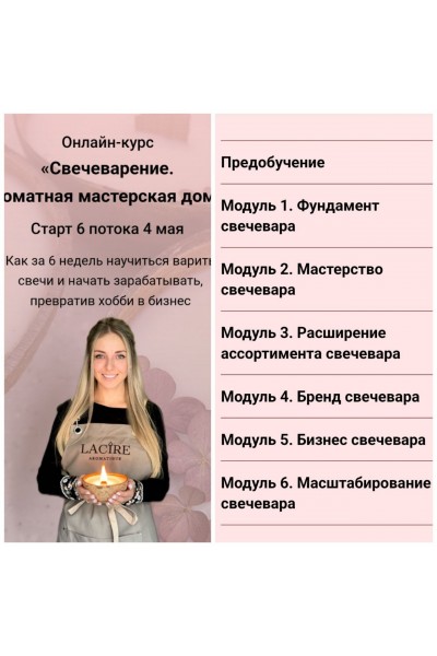 Свечеварение. Ароматная мастерская дома 2023. Кристина Журавская