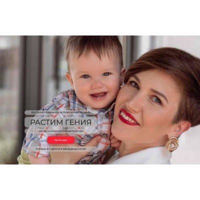 Растим гения. Валентина Игнатенко, Schoolmom