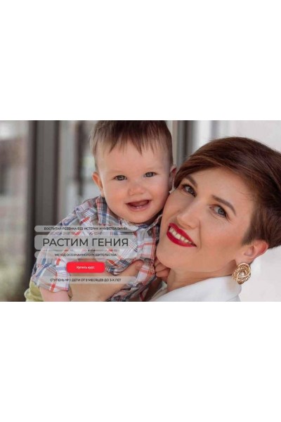 Растим гения. Валентина Игнатенко, Schoolmom