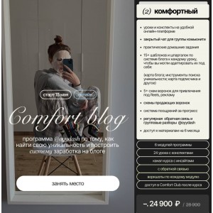 Comfort blog. oyydash