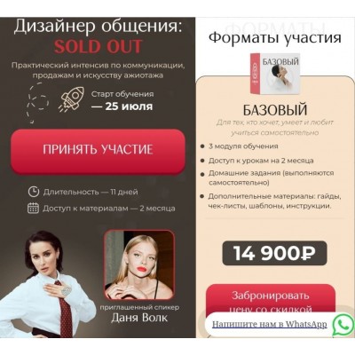 Дизайнер общения: Sold out Даня Волк danyavollk