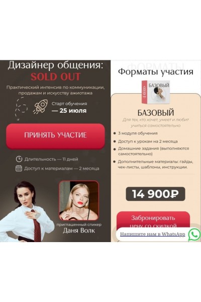 Дизайнер общения: Sold out Даня Волк danyavollk