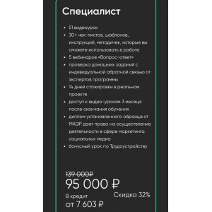 SMM: Маркетинг в социальных сетях за 60 дней. МАЭР, Юлия Трус, Алекс Волков, Юлия Лазарева, Алена Капелина