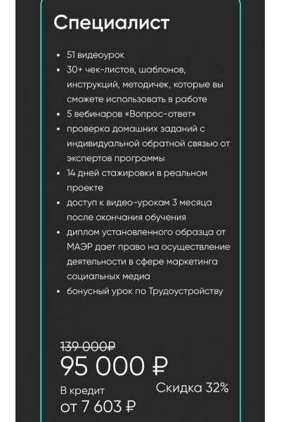 SMM: Маркетинг в социальных сетях за 60 дней. МАЭР, Юлия Трус, Алекс Волков, Юлия Лазарева, Алена Капелина