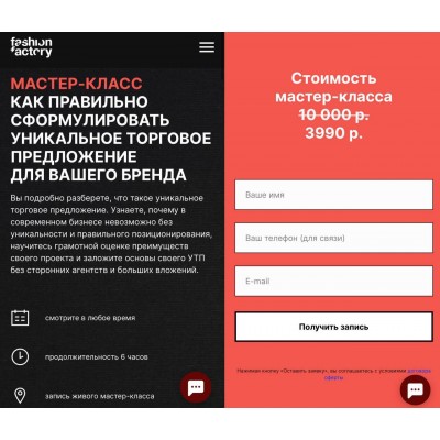 Как сформулировать уникальное торговое предложение для вашего бренда. Юлия Кудрявцева