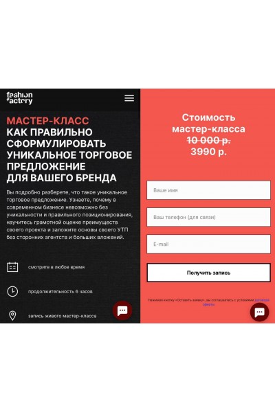 Как сформулировать уникальное торговое предложение для вашего бренда. Юлия Кудрявцева