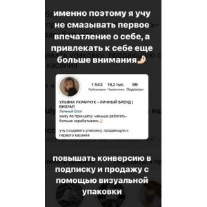 Твой визуал. Ульяна Укранчук Твой визуал. Ульяна Укранчук