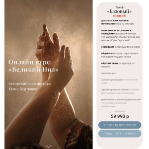  Великий Низ. Юлия Верткова