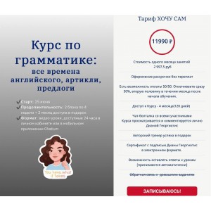 Курс по грамматике. Диана Георгиотис