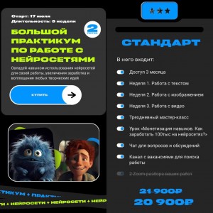 Большой практикум по работе с нейросетями. Сергей Беляк