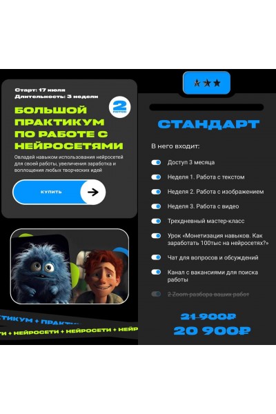 Большой практикум по работе с нейросетями. Сергей Беляк