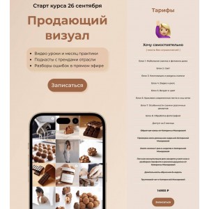 Продающий визуал. Катерина Макарова Продающий визуал. Катерина Макарова