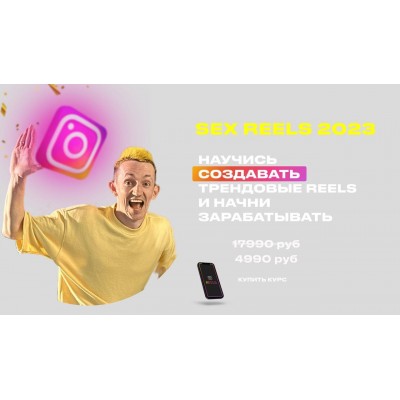 Sex reels 2023. Айрат Шакуров