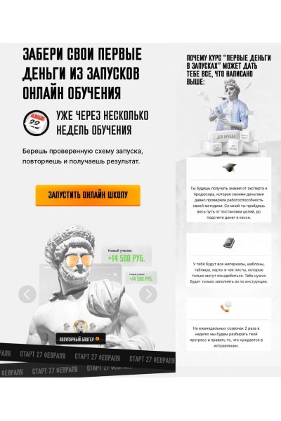 Первые деньги в запусках. Артемий Сердитов, Людмила Ремиз