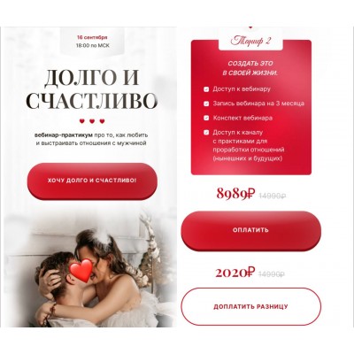 Долго и счастливо. Наталья Герасимова