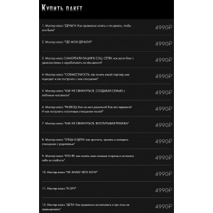 Мастер-классы, разборы и публичные консультации. 12 в 1. Станислав Эйрих Мастер-классы, разборы и публичные консультации. 12 в 1. Станислав Эйрих