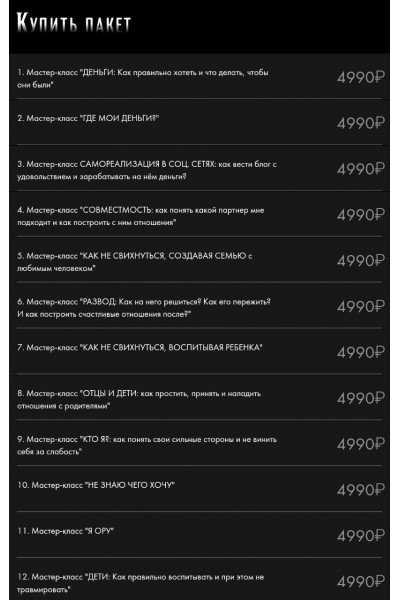 Мастер-классы, разборы и публичные консультации. 12 в 1. Станислав Эйрих